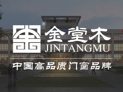 為什么選擇金堂木?這一篇文章告訴你! 為什么選擇金堂木?這一篇文章告訴你!